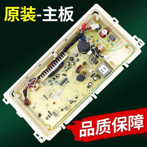 三洋洗衣机DB6537BXS/DB7537BXS/DB75377BEX电脑板变频主板显示板