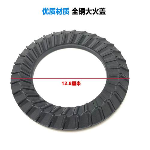 适合万家乐燃气灶配件火盖分火器JZY-KE032 QA01B DQZ01B灶铜火盖