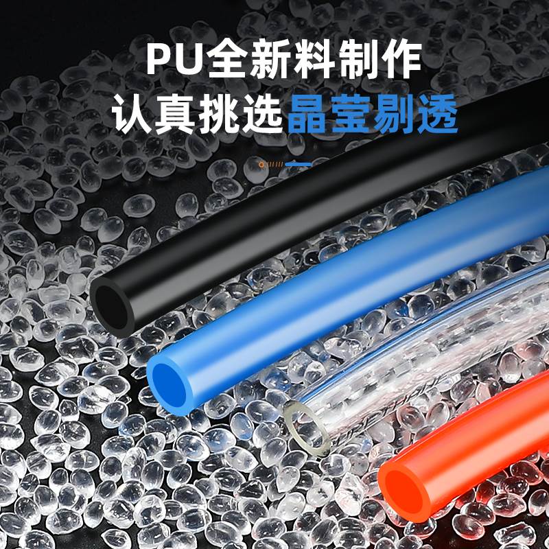PU气管8mm气泵软管防爆高压管空压机透明气动气带管8/10/12mm气线
