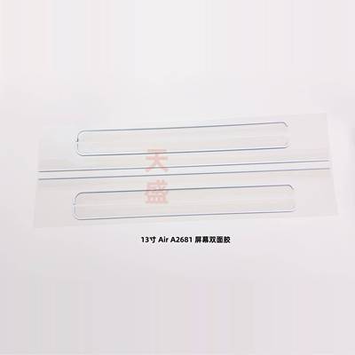 A2941 A2442 A2485 A2681 A3113 A3114 A2779A2780液晶屏幕双面胶