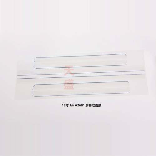 A2941 A2442 A2485 A2681 A3113 A3114 A2779A2780液晶屏幕双面胶