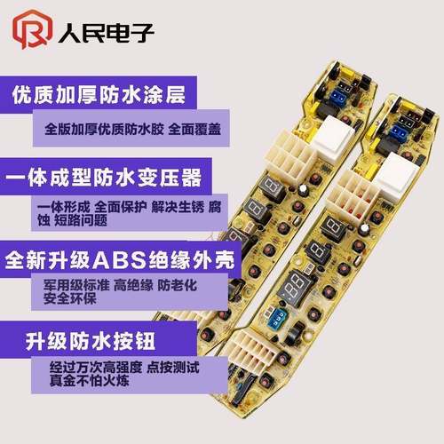小天鹅洗衣机电脑板Q2588G TB55-X2588G主板TB50-S228G线路版一