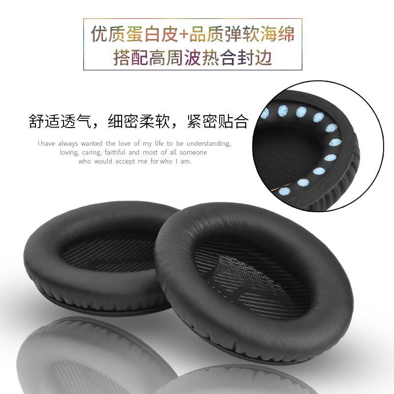 适用博士BOSE QuietComfort 35耳机套QC35II耳机海绵套耳套耳罩QC35头戴式耳机海绵套耳罩QC35二代耳机套配件