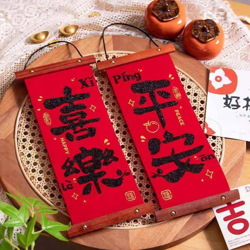 2026新年春节对联福禄木质对联挂件家用门挂客厅入户装饰乔迁之喜,节庆用品/礼品,对联,淘宝优惠券,粉丝福利购,淘宝优惠卷