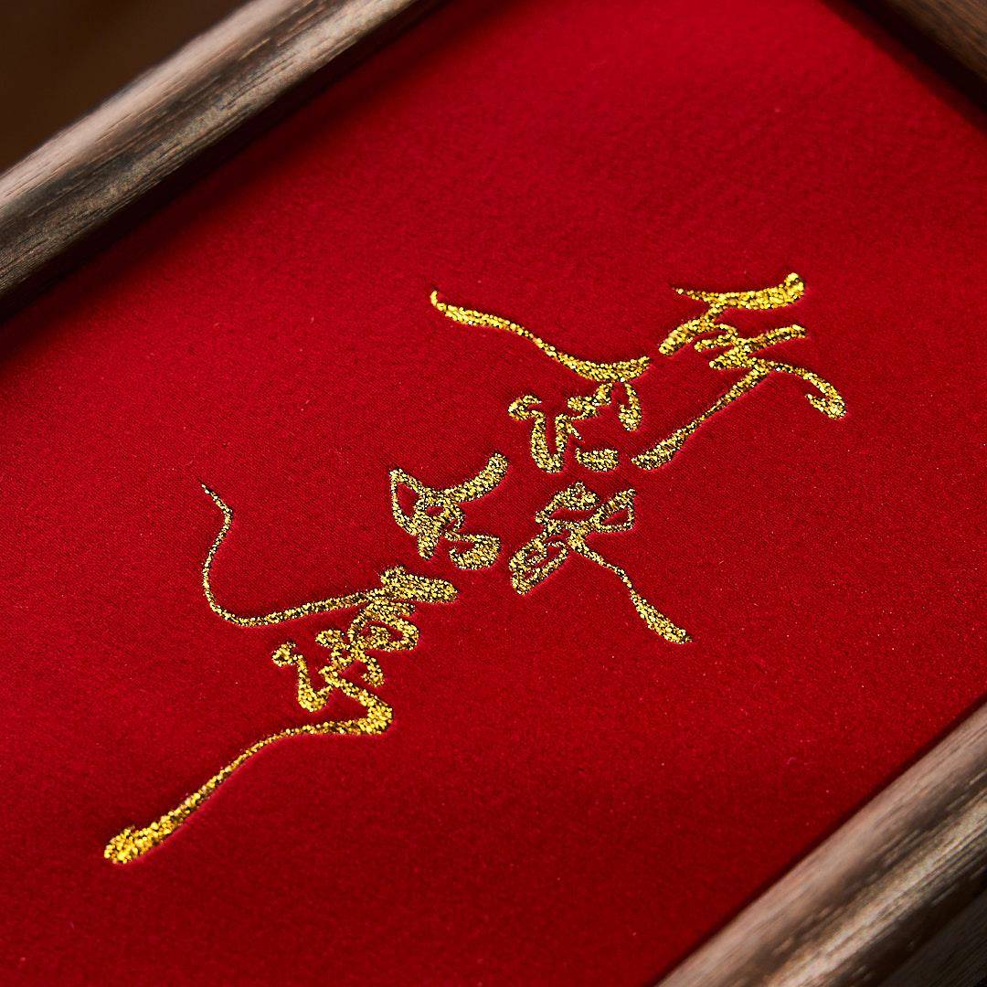 采购产品一切成真，金丝编织画相框装饰品，办公室客厅桌子设置，