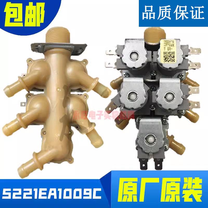 LG滚筒洗衣机5221EA1009C BH451D0H IV-15S-3进水阀 一进五 5头