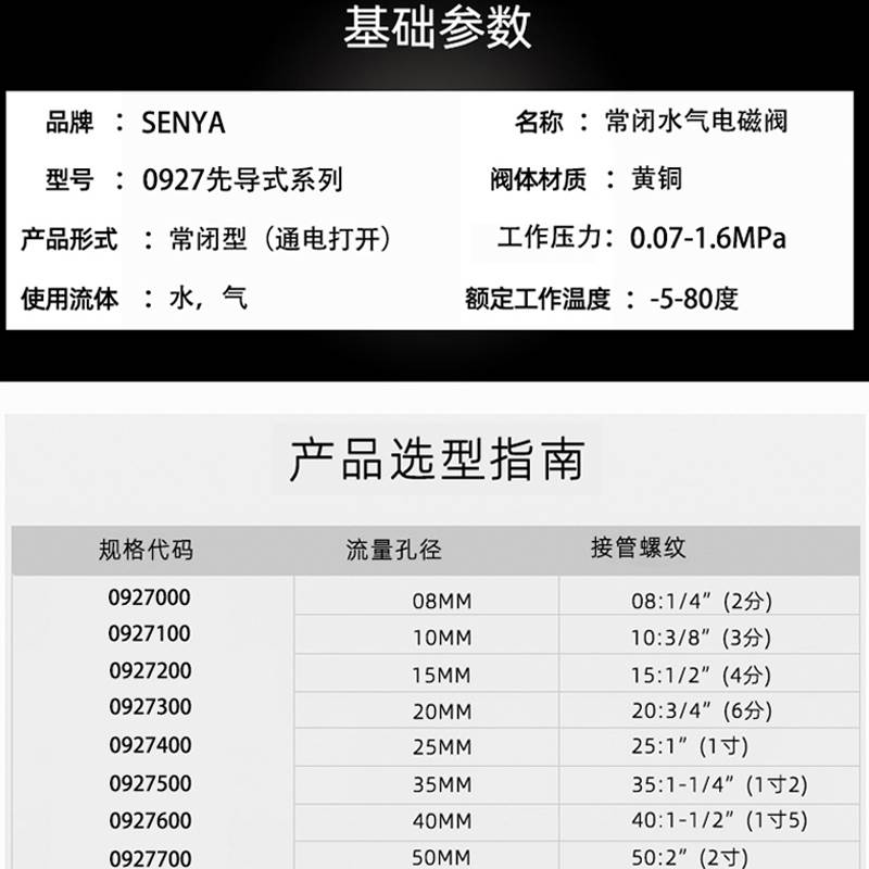 先导式电磁阀16KG竖向安装0927200高压0927400水阀气阀220V24V12V