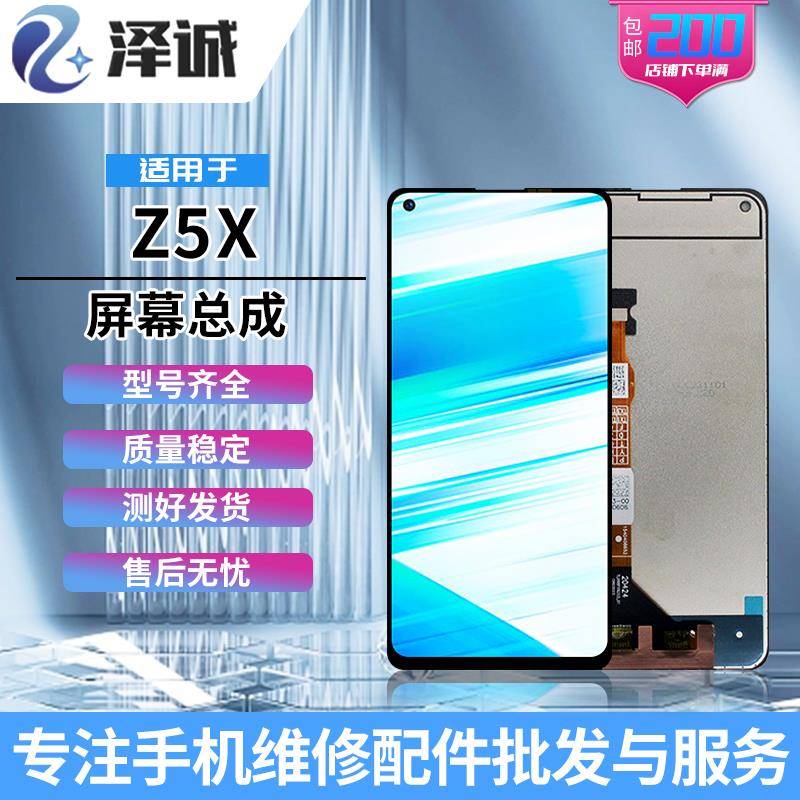 泽诚屏幕总成适应于vivo Z6 Z5X NEX NEX2 NEX3 内外液晶显示屏