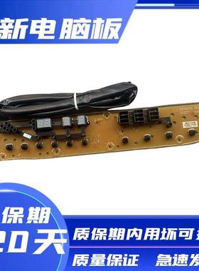 荣事达洗衣机RB8018S三洋DB7518SN XQB70-S718 电脑板主板电路板