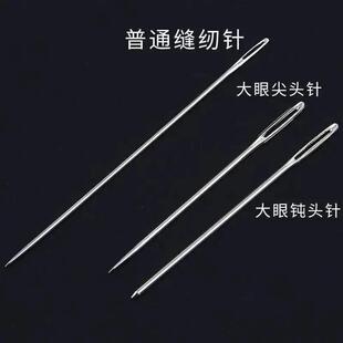 手缝针家用大眼细长传统缝衣被子针小针绣花秋冬缝衣手工缝针针织
