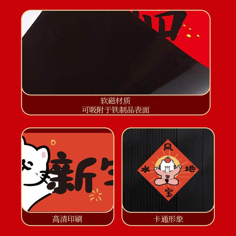 乔迁之喜新居磁吸对联新居搬家入宅小尺寸门幅大尺寸门贴全磁吸,节庆用品/礼品,对联,淘宝优惠券,粉丝福利购,淘宝优惠卷