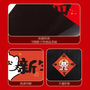 乔迁之喜新居磁吸对联新居搬家入宅小尺寸门幅大尺寸门贴全磁吸