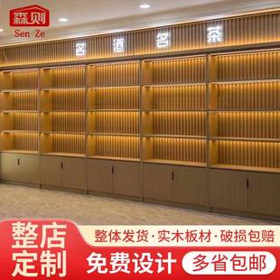 烟酒展示柜高端烟酒柜烟酒店烟酒行红白酒柜定制实木烟酒茶展示柜