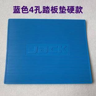 杰克缝纫机脚踏板皮垫电脑平车双针高车同步车大踏板缝纫机皮垫子