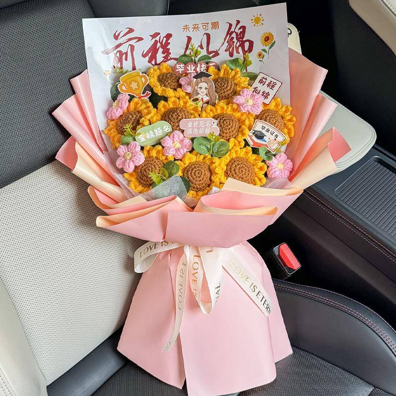 手工钩针花束创意毕业礼物成品向日葵毛线花成人礼中高考送男女生