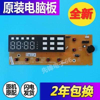 三洋洗衣机电脑板主板DG-F90570BHI DG-F100570BHI/BHE显示板