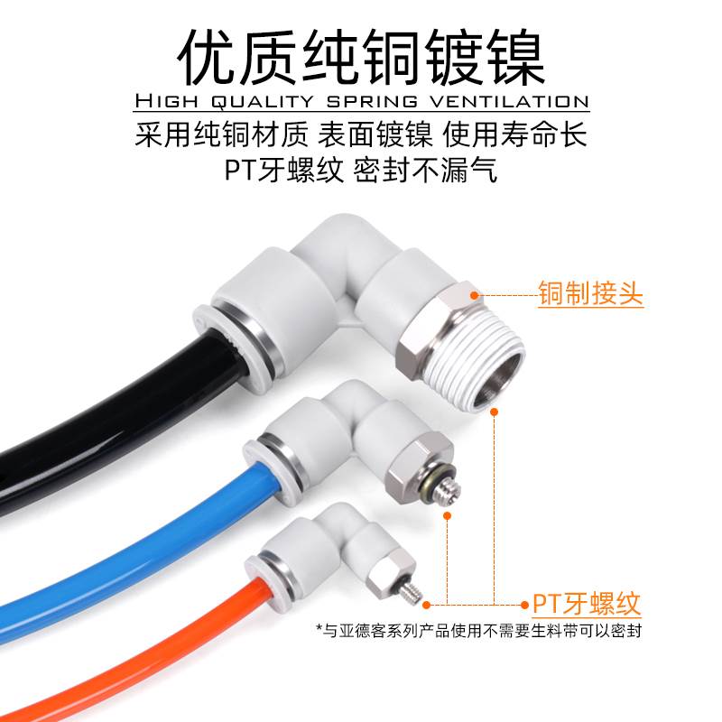 白色亚德客型弯通螺纹气管快插接头PL4 6 8 10 12-M5-01-02-03-04