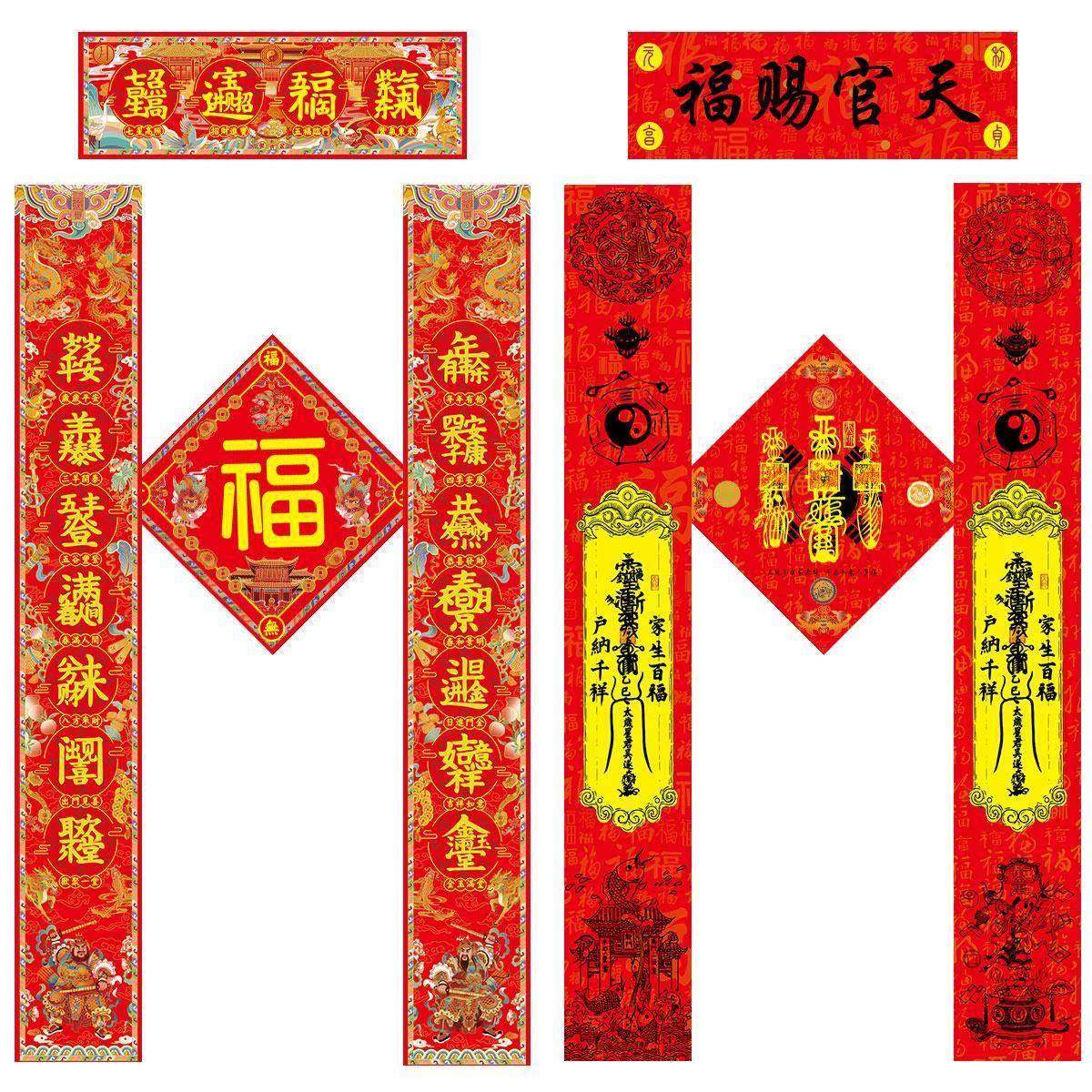 2025春节道家天关福字双面对联128 148进门福门贴对联,节庆用品/礼品,对联,淘宝优惠券,粉丝福利购,淘宝优惠卷