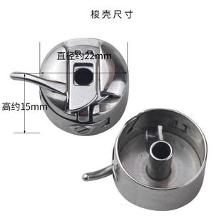脚踏 飞人牌 家用老式 蝴蝶牌 缝纫缝纫机锁芯锁壳 西湖牌 华南牌