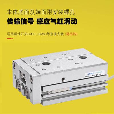 亚德客滑台气缸HLQ/HLS6X8X12X16X20X25X10X30X40X50X75S SAS SA