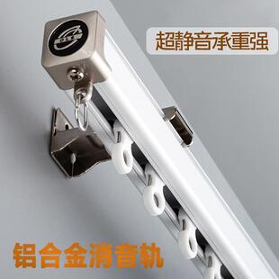 消音滑道 恒辉铝合金静音窗帘轨道 滑轨窗帘导轨单轨双轨 顶装 侧装