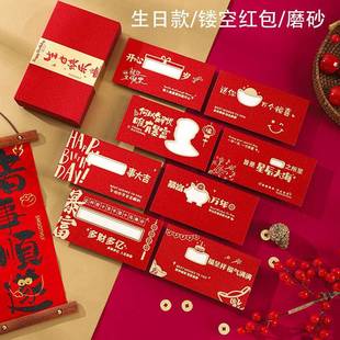 生日惊喜红包盒子高考中考加油金榜题名创意18岁成人礼仪式感礼盒