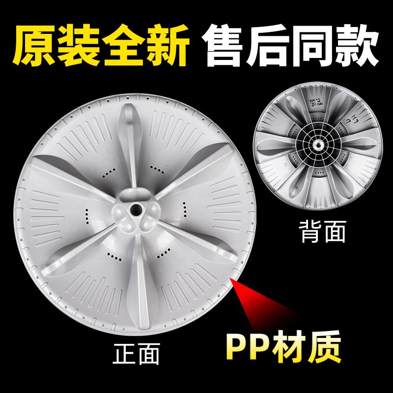 小天鹅洗衣机波轮盘TB80VN02D TB80V20 TB70-V1059HL内筒转盘底盘