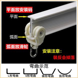 弧形导轨 飘窗阳台窗帘轨道可弯曲U型弯轨滑轨软杆滑轮滑道顶侧装