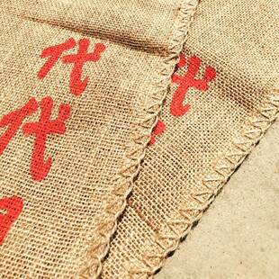 婚庆用品中式婚礼传统新娘过门垫脚传宗接代代代相传喜字结婚麻袋