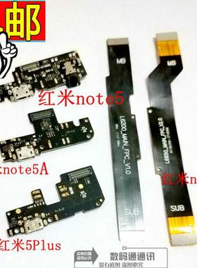 适用 红米note5尾插小板 送话器 note5A 红米5plus主板连接排线