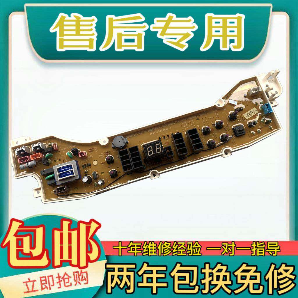 三洋波轮洗衣机老款主机板XQB50-M855/M855N/S855 B8057ES系列