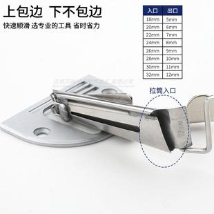 包邮 大宇DAYU161三折包条拉筒平车电脑车平缝机缝制DIY工具包边筒