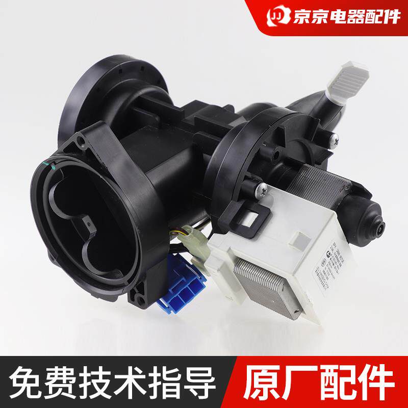 LG滚筒洗衣机排水泵BPX2-8单头双头排水电机马达排水阀配件大全
