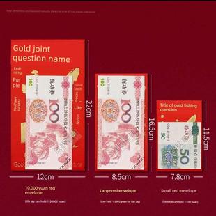 回礼红包，婚礼满月生日宴会，生日庆祝会，人间爱情礼金，通用个