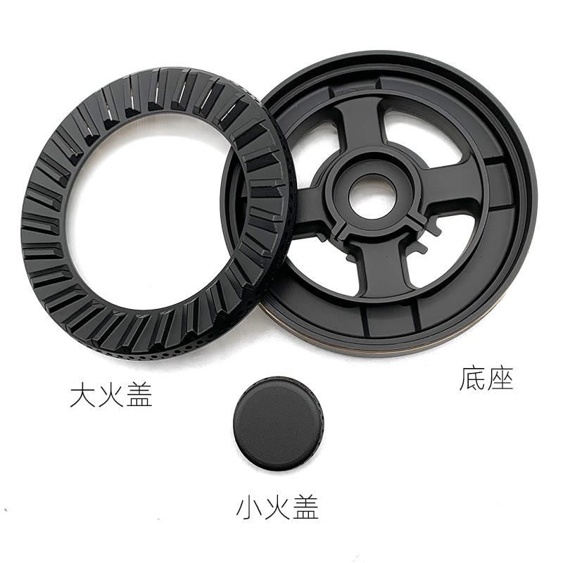 适用万家乐UJ40(H) UJ70H HS074A QJ06H QJ05T燃气灶火盖分火配件