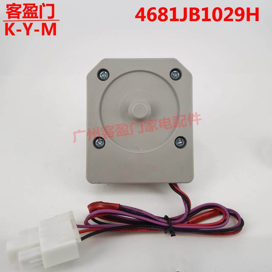 适用于容声冰箱散热风扇直流电机风机马达配件 DC13V 4681JB1029H