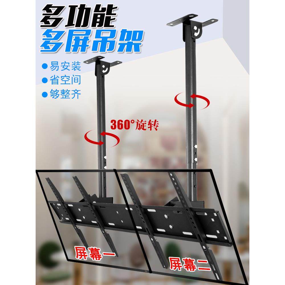 通用电视机吊架广告机灯箱天花板吊顶支架伸缩旋转双杆双屏拼接架