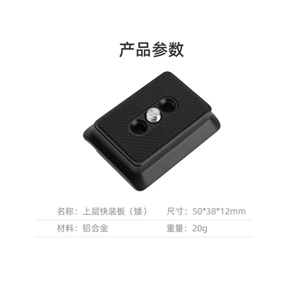 大疆如影快装板RS3/PRO/RS2/RSC2稳定器上层快拆板相机拍摄固定板