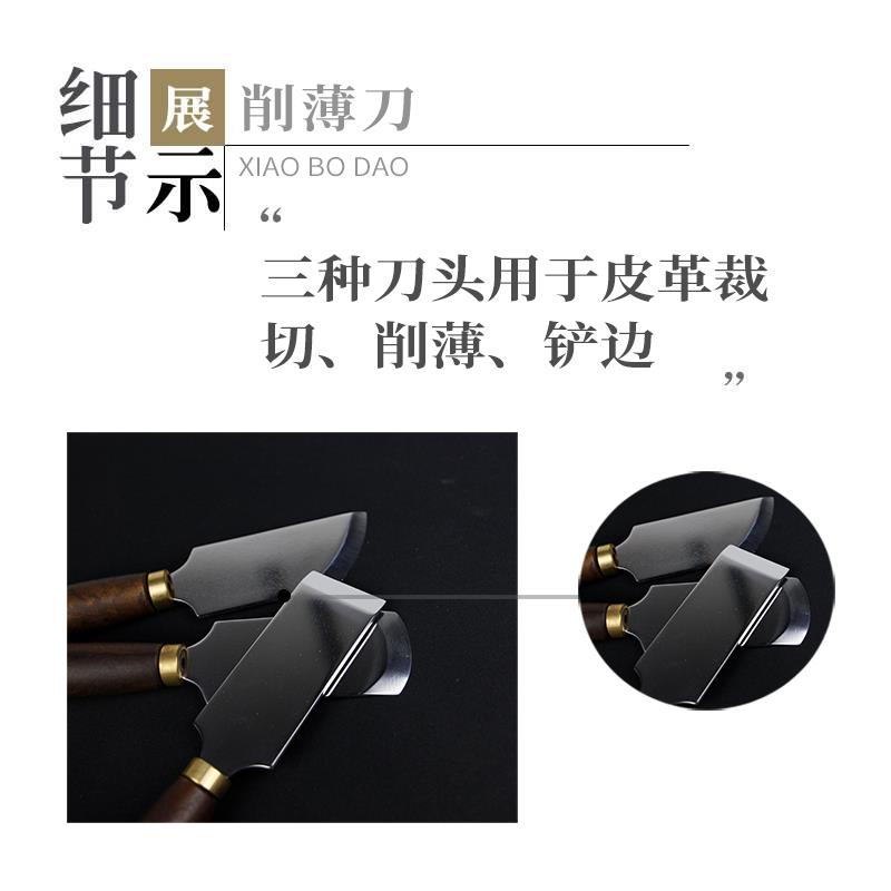 削薄刀裁皮开料刀手工diy皮革削皮铲薄裁切斜削工具圆刃斜刃 d2