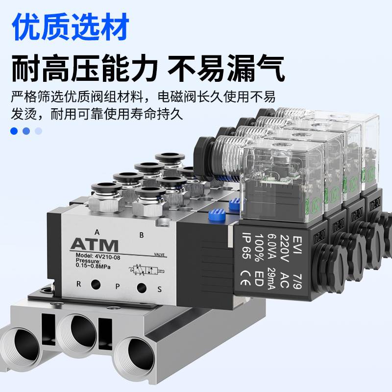 气动电磁控制阀组24v三位阀组4v210-08电子气阀220V组合4V110-06
