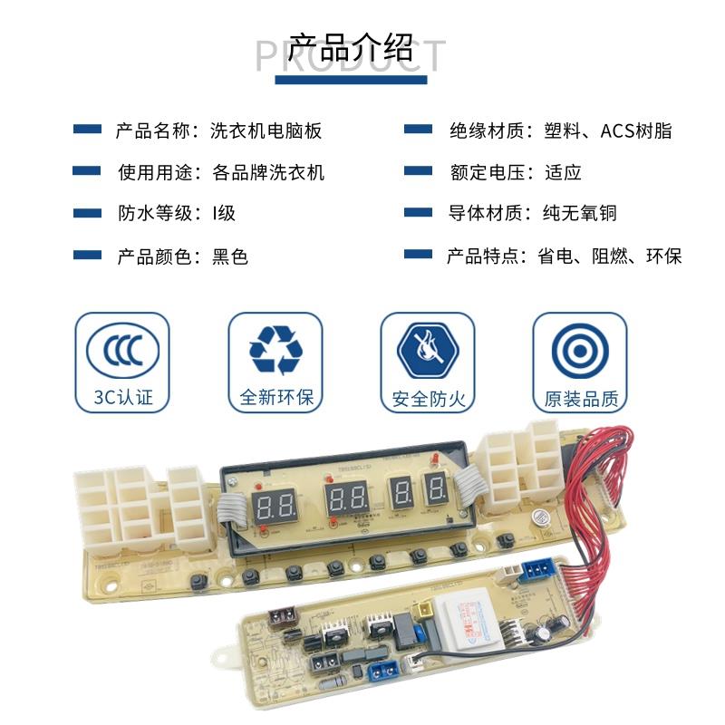 小天鹅洗衣机电脑板TB50/60/70/75/80/85-5188CL(S) 5288CL主板