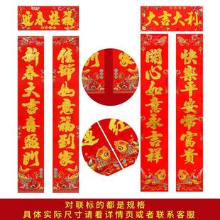 春联2026对联家用楼房单元房入户门小区大门高档对联马年春联