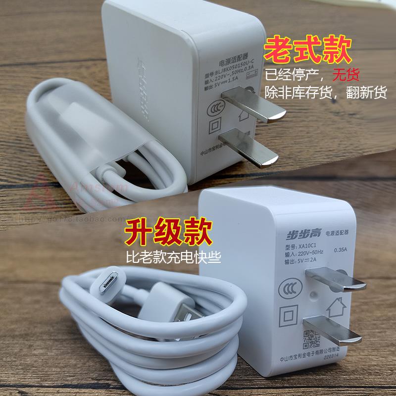 原装步步高家教机H8H9H10KidsS1proS2S3S5CS6充电器数据线通用