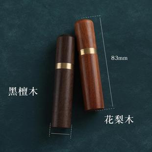 收纳针筒 黑檀花梨木手缝针收纳筒 牙签筒 手工DIY皮革工具