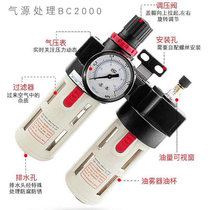 气泵气源处理器BFC2000/3000/4000空压机空气油水分离调压过滤器