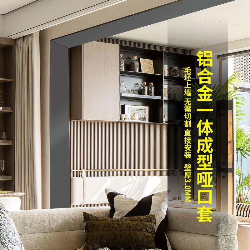 铝合金垭口套一体成型门包套飘窗窗套包边窗框阳台厨房入户门套线