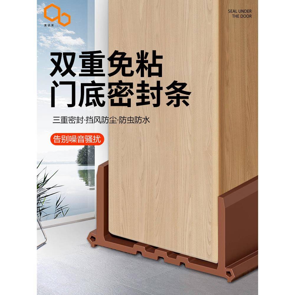 美纳美门缝门窗密封条隔音条防风挡水卧室窗户房门底胶条防漏风