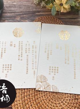 双面烫金邀请函请柬森系绿色婚庆定制 Letterpress凸版印刷棉纸材