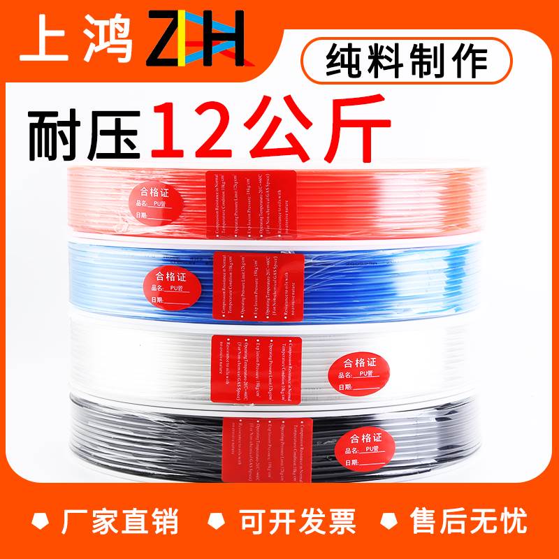 PU气管软管气动气泵空压机气管高压耐高温子16/12/10/4/6/8mm气管