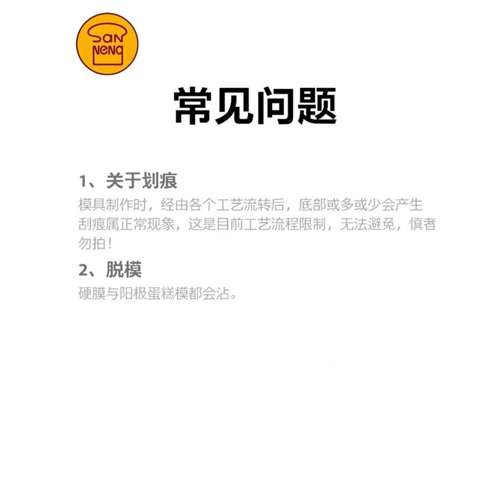 三能烘焙器具SN6226小花型蛋糕模阳极布丁模 不沾蛋挞模 烘焙工具